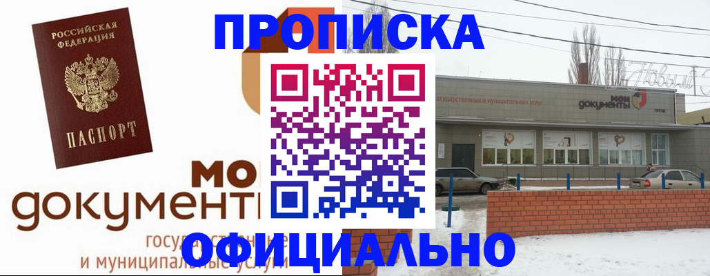 пропишу в квартире в Фрязино