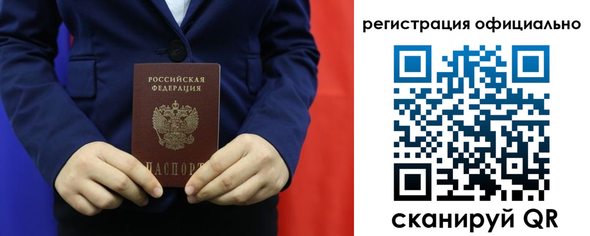 прописка штамп в Фрязино