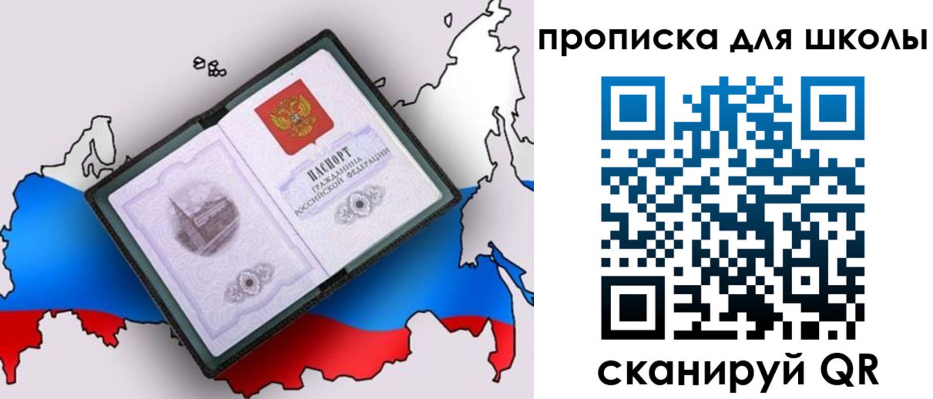 временная регистрация законно в Фрязино