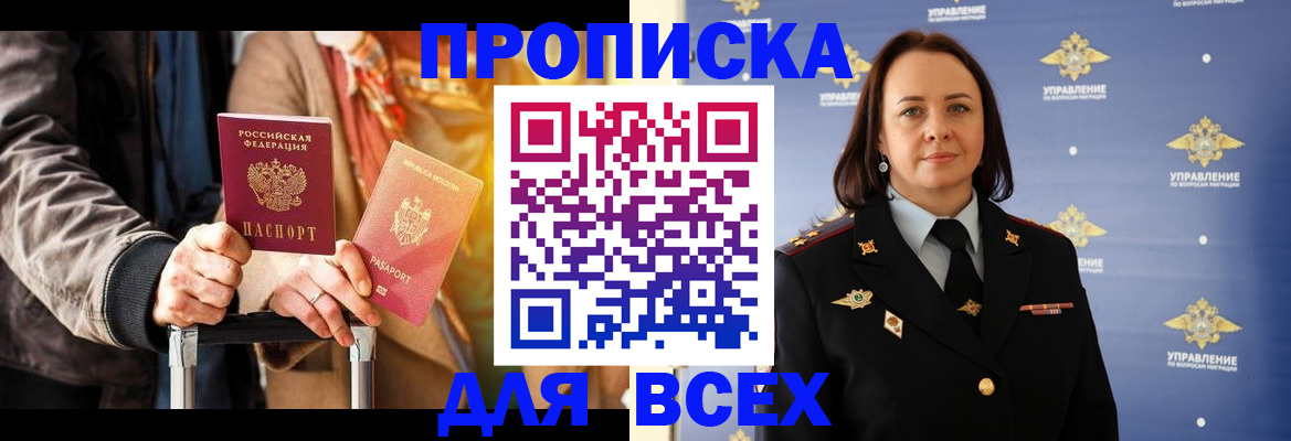 временная регистрация адрес в Фрязино
