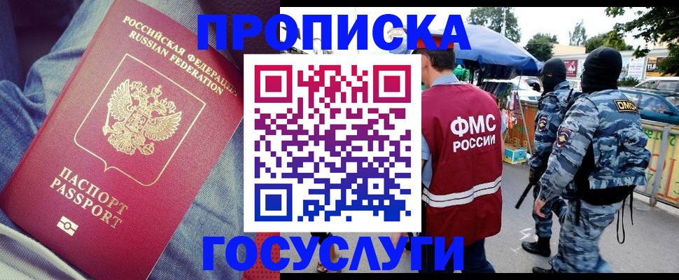 временная регистрация 2025 в Фрязино