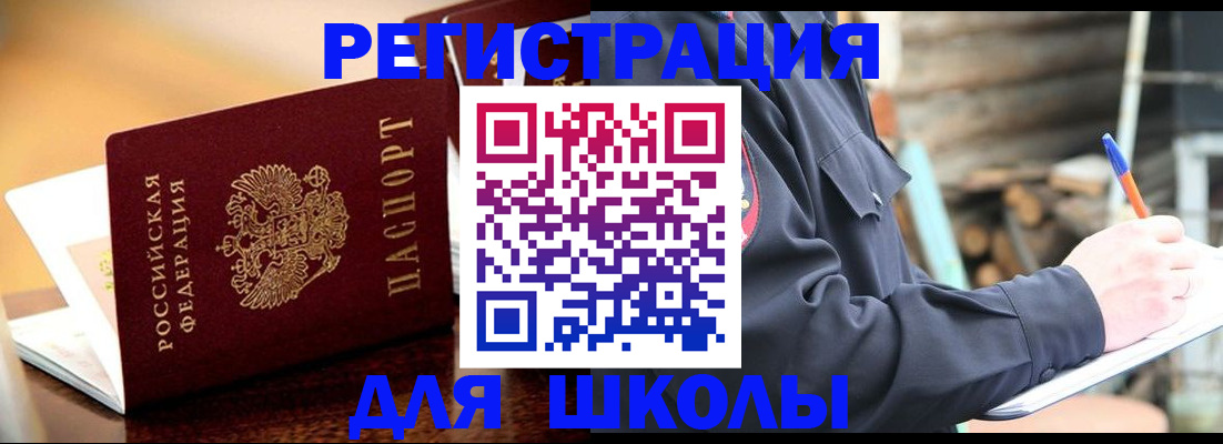 временная регистрация 2025 в Фрязино