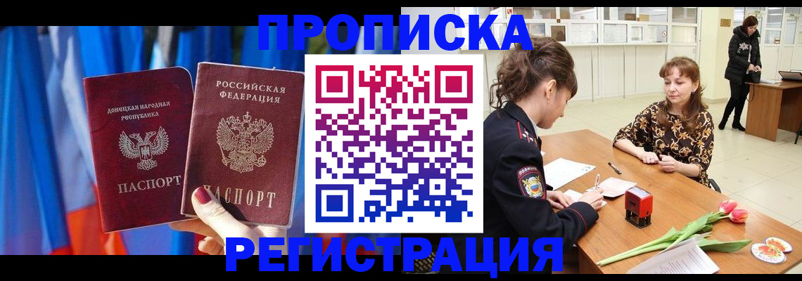 временная регистрация собственник в Фрязино