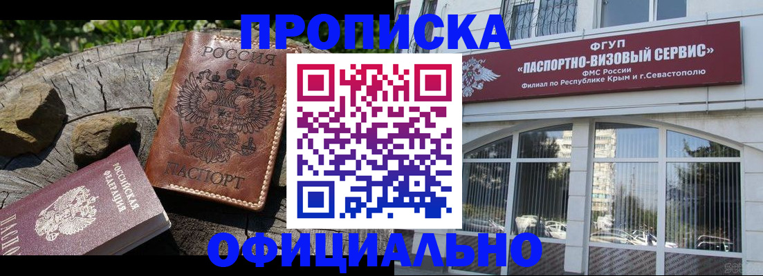 найти адрес прописки в Фрязино